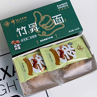 香港半个娱乐圈都爱吃！2袋/盒 坤记风味酱竹升面