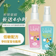 婴儿可用、可登机：日本未来驱蚊水SkinVape驱蚊水喷雾 mini版100毫升