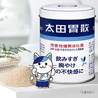 日本进口，太田胃散 芳香性健胃消化药 罐装210g*2罐