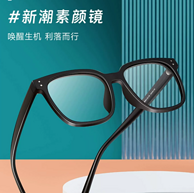 宝岛眼镜旗下，ULTRA MODA 镜尚 时尚眼镜+依视路旗下万新1.56镜片（可配度数）