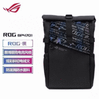 买手评测团 TPU防水 最大可装18寸笔记本 ROG BP4701 潮流电竞双肩包
