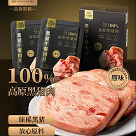 生态原产地产品保护，高金 庄园黑猪 100%黑猪肉午餐肉（独立片装）250g