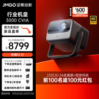 JMGO 坚果 N1S Ultra 4K三色激光投影仪