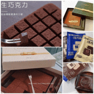 新鲜生产 纯可可脂 25块/盒 可可社生巧克力