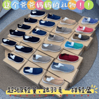 超S轻量级别 买来送爸妈！日本 SMARTWALK 智能健步步行鞋