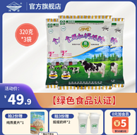 内蒙古品牌，河套 全脂高钙奶粉 320g*3袋
