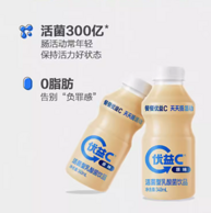 蒙牛 优益C 低温活菌型乳酸菌饮品 330g*8瓶