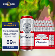 美国原装进口，Budweiser 百威 经典醇正啤酒 450ml*18听