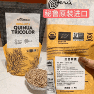 秘鲁原装进口 世界唯一植物界全蛋白谷物 1kg/袋 Andemiski有机三色藜麦