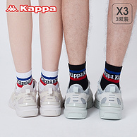 双十二福利，Kappa 2023秋冬运动中筒棉袜 3双