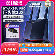 ASUS 华硕 RT-AX86U Pro 双频5700M 家用千兆Mesh无线路由器 黑色 单个装