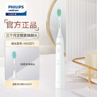 Philips 飞利浦 HX2431/02 净力刷系列 电动牙刷