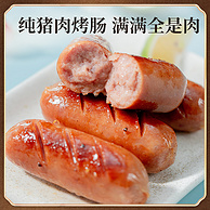 中华老字号，金字 肉掌门火山石纯猪肉烤肠 250g*4包
