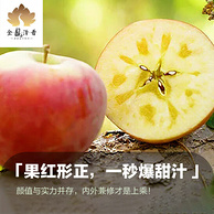 京鲜生 金凤泽普新疆红富士苹果2.5kg装*3箱（果径80-85mm ）