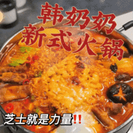 马苏里拉芝士碎200g+鱼饼200g+蟹柳160g：韩奶奶韩式火锅