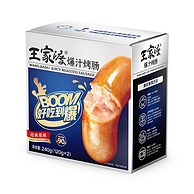 眉州东坡旗下，王家渡 爆汁真·纯肉烤肠 240g*4盒