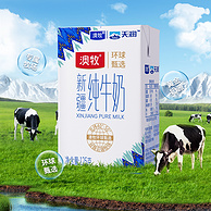 澳牧 环球甄选 天润 新疆冰川纯牛奶 125g*20盒