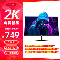 KTC Q24T09 23.8英寸Fast-IPS显示器