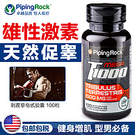 PipingRock 朴诺 刺蒺藜皂苷 睾丸酮胶囊500mg*100粒*2瓶