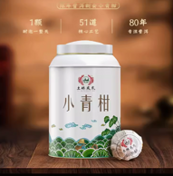 云南省重点龙头企业，土林凤凰 小青柑陈皮普洱茶 250g*2罐 赠手提袋