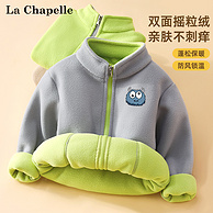 Lc La Chapelle 拉夏贝尔 2023新款儿童加厚摇粒绒外套（100~150码）男女童多色