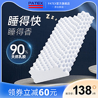 泰国进口，PATEX 天然乳胶枕头单个