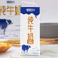 奶中珍品，皇氏乳业 摩拉菲尔 皇家水牛纯牛奶 200ML*20盒