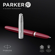 Parker 派克 51复刻版 暗尖钢笔 多色