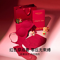 Ubras 大红盒愿望系列 本命年无尺码公主领文胸礼盒（文胸+内裤+袜子）