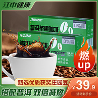 江中健康 普洱茶黑咖啡粉 30包/盒