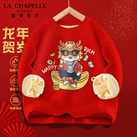 La Chapelle 拉夏贝尔 儿童加绒卫衣红色新年款（110~160码） 多款