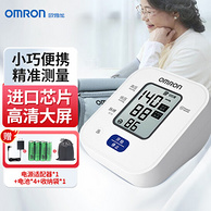 OMRON 欧姆龙 U701 上臂式电子血压计