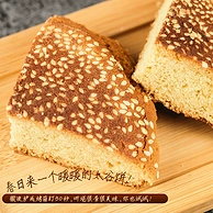 荣欣堂 山西特产 原味太谷饼 1500g