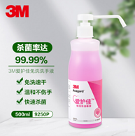 3M Avagard 爱护佳 杀菌消毒免洗洗手液 500ml/瓶