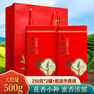立香园 浓香型正山小种红茶礼盒装 250g*2罐+配手提袋