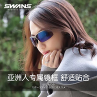 SWANS 狮王视 日本制造 SAMV-0066 运动偏光太阳镜
