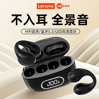 Lenovo 联想 EW307 来酷耳夹式无线蓝牙耳机