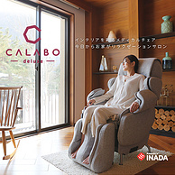 按摩椅创始品牌，FAMILY INADA 稻田 CALABO系列 全进口家用按摩椅 赠扫地机器人