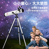 湛京 高倍高清专业观星入门级天文望远镜 F70060M