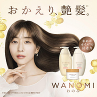 Hair Recipe 发之食谱 Wanomi 纯米原液强韧无硅油清爽顺滑洗发水 替换装350ml