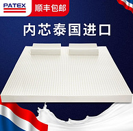 泰国进口，PATEX 90%纯天然泰国乳胶床垫