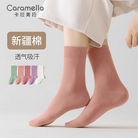 Caramella 卡拉美拉 男女士棉质中筒长袜 5双