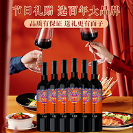 张裕  锦龙送福 龙年生肖珍藏版 赤霞珠红葡萄酒 750ml*6瓶整箱装