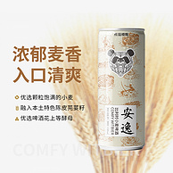 熊猫精酿 安逸 陈皮小麦啤酒 330ml*6罐