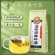 中年人的常备茶，虎标 玉米须桑叶茶120g