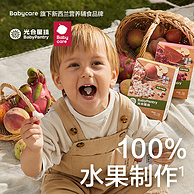 Babycare BabyPantry 光合星球 宝宝营养零食水果溶豆 18g*3件