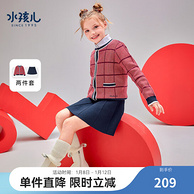 SOUHAIT 水孩儿 2023冬季新款女童针织开衫短裙两件套装（105-170cm） 3色