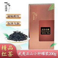 百年老字号，江祥泰 正山小种一级红茶 铁盒装 200g