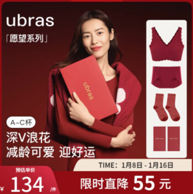 Ubras 大红盒愿望系列 本命年无尺码礼盒（文胸+内裤+袜子）