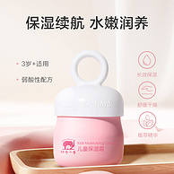 Baby elephant 红色小象 婴儿多效霜 25g*3瓶